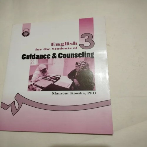 فروش انگلیسی برای دانشجویان رشته راهنمایی و مشاوره
