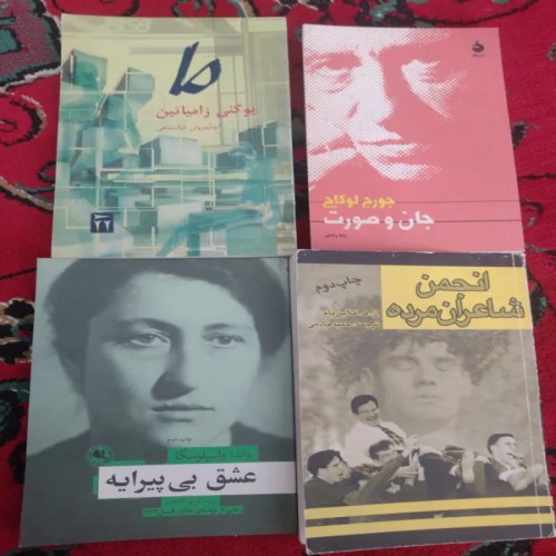 فروش چهار رمان خارجی