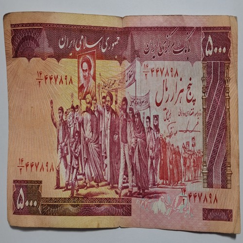 فروش 5000ریالی تظاهراتی نوربخش