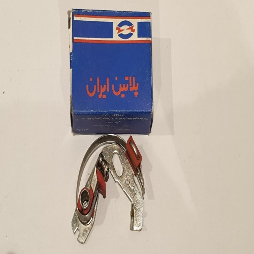 فروش پلاتین دلکو کشوئی پیکان و ایران با بهترین قیمت