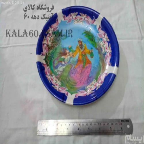 فروش ملامین های خاطره انگیز دهه 60 - سری 48