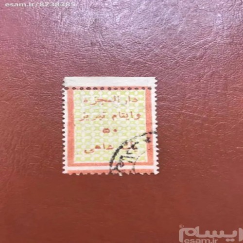 فروش دپلاسه دندانه به پائین در خیریه تبریز