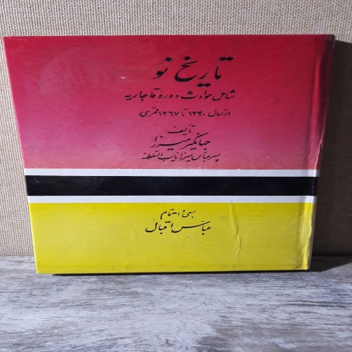 فروش تاریخ نو چاپ 1327