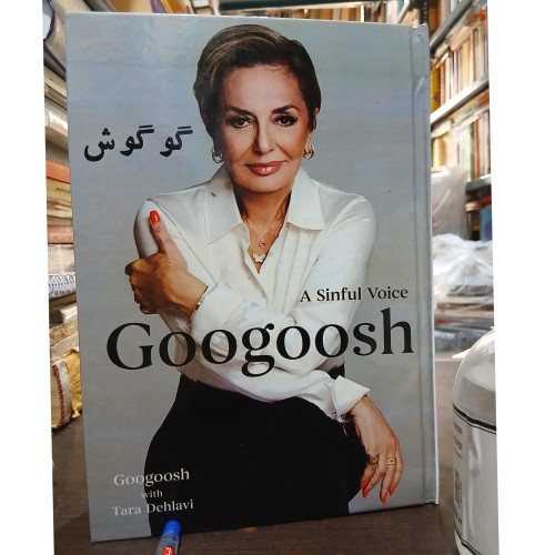 فروش گوگوش صدای قدغن با کیفیت عالی و تصاویر رنگی