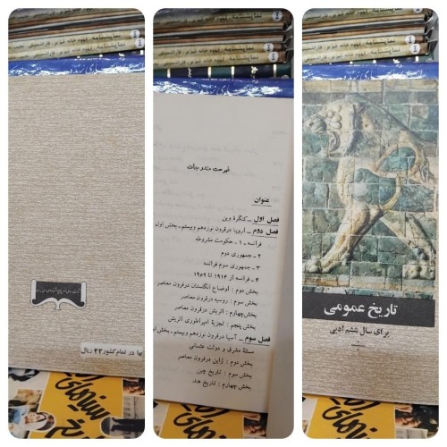 خرید کتاب درسی قدیمی کلکسیونی 100 ت وردسا