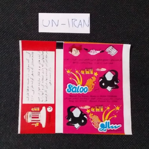 فروش عکس و پوسته آدامس فالنامه سالو نایاب