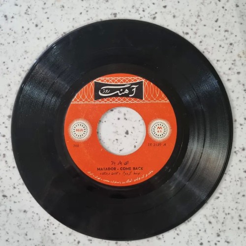 فروش صفحه گرام 45 دور گروه گلدن رینگ با کیفیت عالی