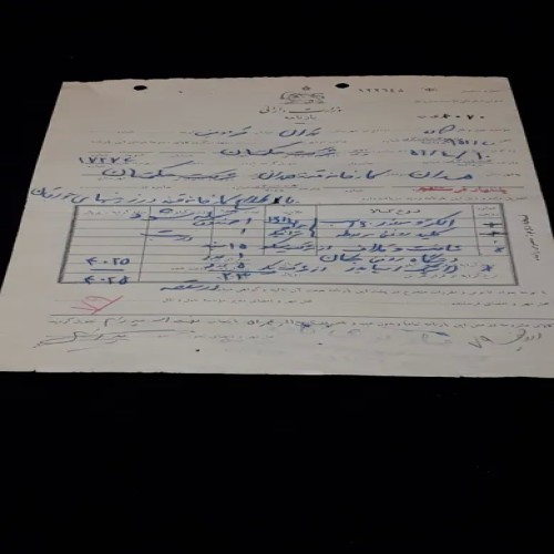 فروش برگ بارنامه وزارت دارایی پهلوی سال 1351