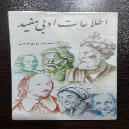 فروش کتاب ادبیات مصور و پالتویی مهدی علیخانی