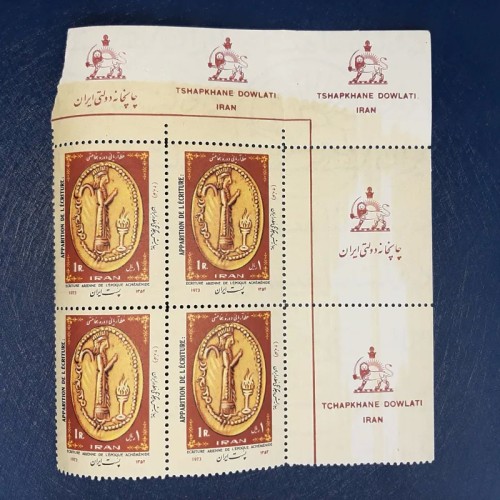 فروش بلوک گوشه 1ریالی پیدایش خط 1352 با کیفیت عالی