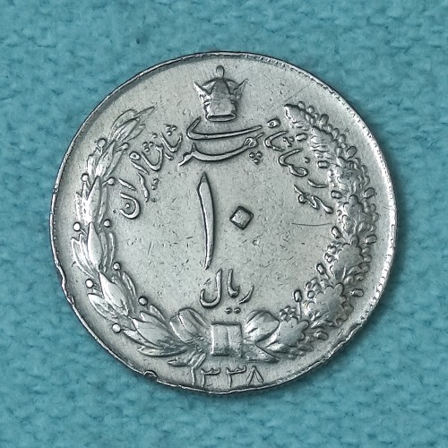 خرید سکه 10 ریال دو تاج 1338 AU با بهترین قیمت