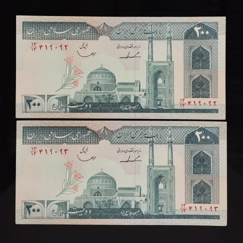 فروش جفت 20 تومانی ایرانی قاسمی13/13 با بهترین قیمت
