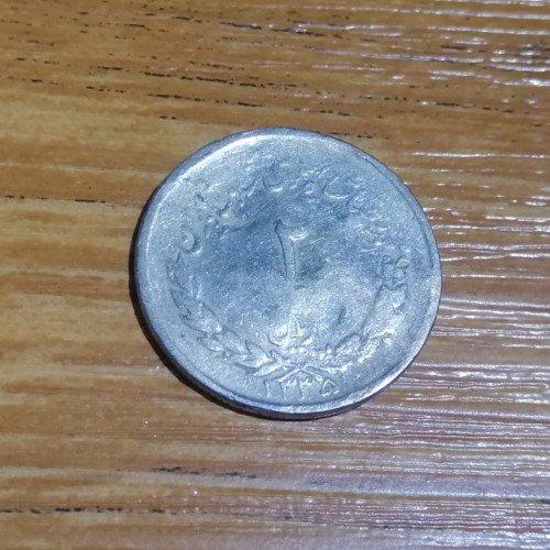 فروش 2 ریال مصدقی 1335 کد 4799