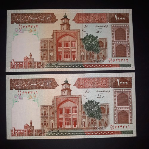 فروش جفت اسکناس بانکی 1000ریال فیضیه