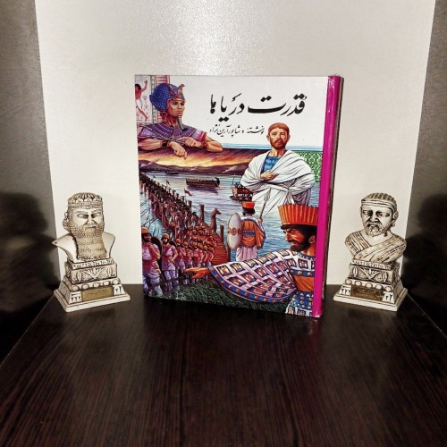 فروش رمان تاریخی قدرت دریاها اثر آرین نژاد