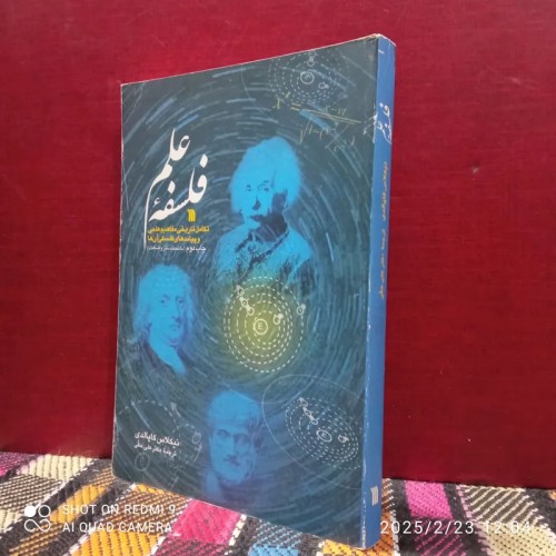 فروش فلسفه علم