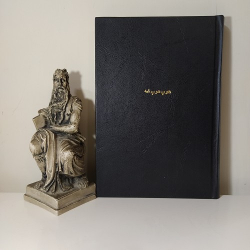 فروش هوپ هوپ نامه