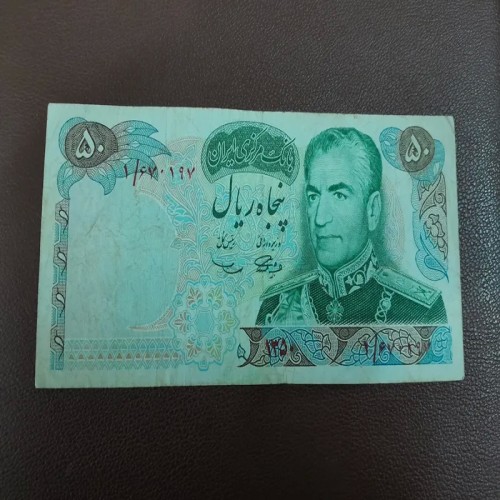 فروش اسکناس 50 ریال آموزگار سمیعی با بهترین قیمت
