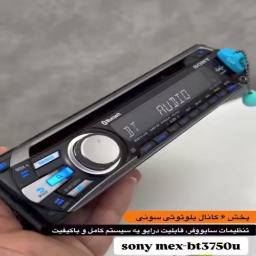 فروش ضبط سونی 6 خروجی با بلوتوث و اکولایزرهای متنوع