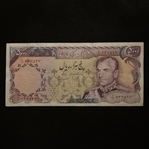 اسکناس 5000 ریال یگانه مهران سری چهاردهم با طراحی منحصر به فرد