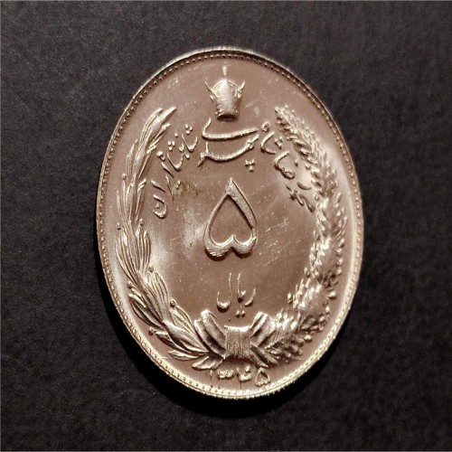 فروش 5 ریال نایاب 1345 باکیفیت سوپربانکی MS66