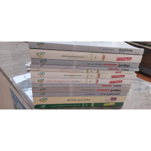 پک کامل کتاب‌های تست ریاضی کنکور گاج شامل 12 جلد