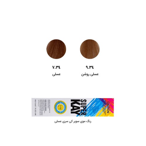 رنگ مو عسلی سوپرکی با دوام و پوشش کامل