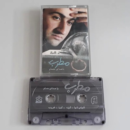 فروش نوار کاست مطرب حسام