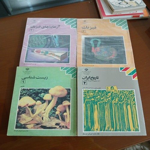 فروش 8 جلد چاپ دهه 70 نایاب با کیفیت بی‌نظیر