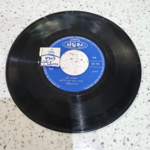 فروش صفحه گرام 45 دور الهه