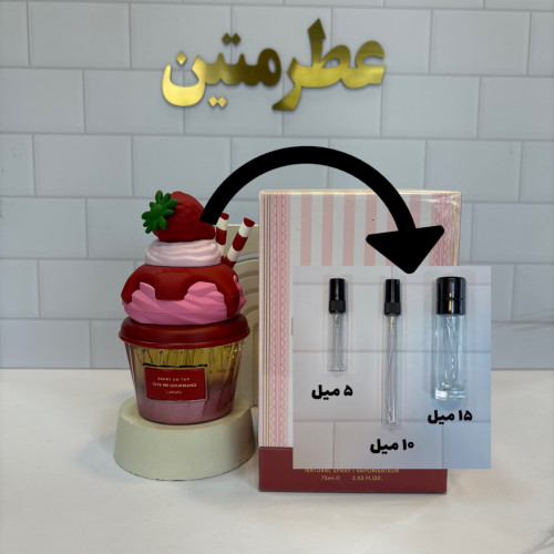 عطر زنانه بستنی لطافه صورتی ۷۵ میل | خرید آنلاین