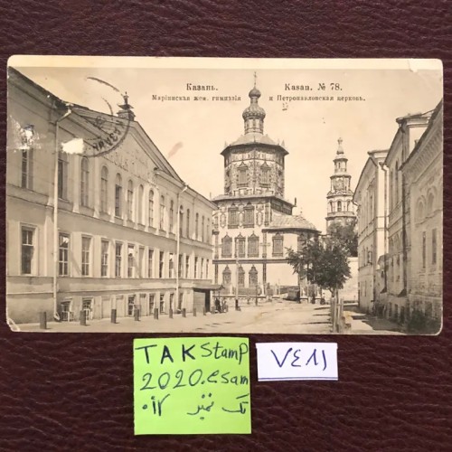 فروش کارت ارسال شده به تبریز از روسیه تزاری ممقانی