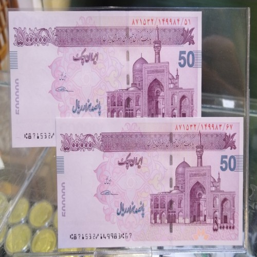 خرید اسکناس 50 هزارتومنی سیف وردسا امضا ولی الله سیف