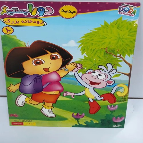 فروش انیمیشن دورا جستجوگر 10 رودخانه بزرگ با قیمت مناسب