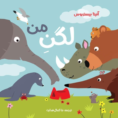کتاب لگن من کد - راهنمای کامل آموزش و تمرین