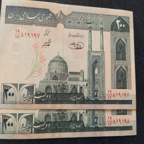 فروش جفت 200ریالی کمیاب 19/16