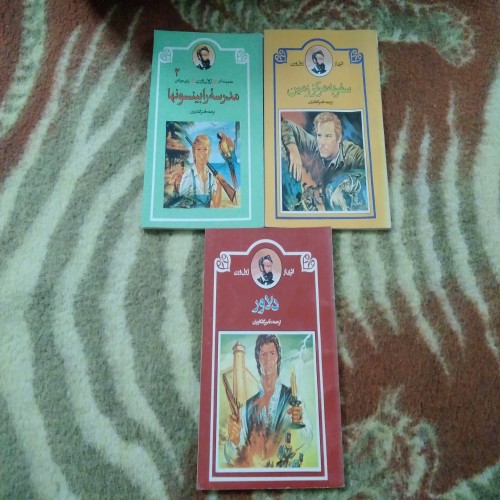 فروش مجموعه داستان‌های ژول ورن با ترجمه قدیر گلکاریان