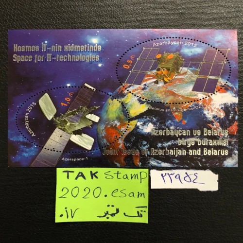 فروش شیت تمبر مشترک فضایی اذربایجان و بلاروس شکلی