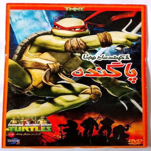 فروش انیمیشن لاک پشتهای نینجا پاگنده آک