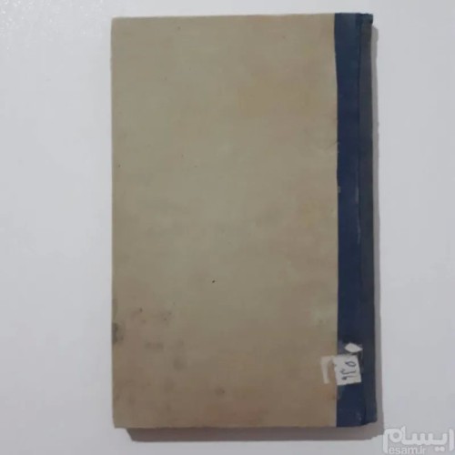 فروش شعار الابرار فی الادعیه و الاذکار قاجاری با قیمت مناسب