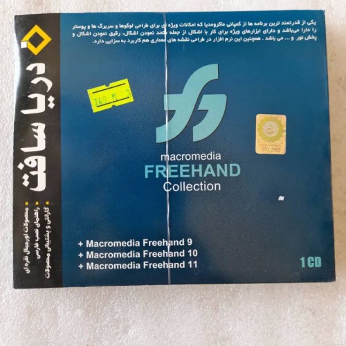 پک نرم افزار فری هند ورژن 9، 10 و 11 مجموعه 3 تایی