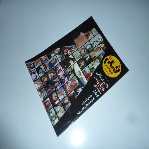 فروش فیلم امروز شماره 20