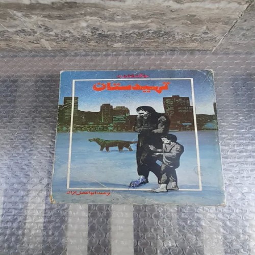 خرید کتاب تهیدستان جک لندن با چاپ اول 1362