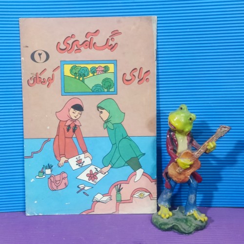 فروش رنگ آمیزی کودک با کیفیت عالی و قیمت مناسب