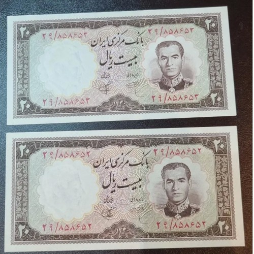 فروش اسکناس 20 ریال محمد رضا پهلوی 1340 با ارسال رایگان