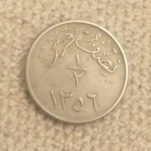 فروش سکه نصف قرش 1934 عربستان کمیاب ارزشمند (کد1210)