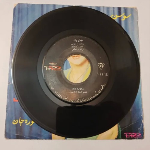 فروش سوسن طلای پاک و مستوره جان کمیاب