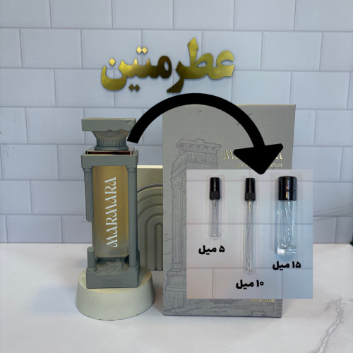 عطر اکستریت د پارفوم مردانه مار مارا فرنچ اونیو
