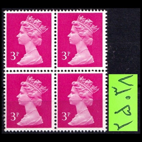 فروش بلوک تمبر ملکه نیمرخ پادشاهی انگلیس