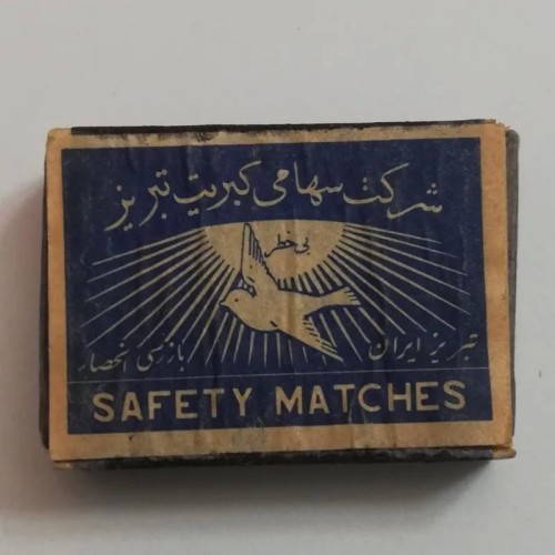 فروش کبریت چوبی قدیمی تبریز پرستوی بزرگ